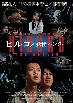 Hiruko the Goblin